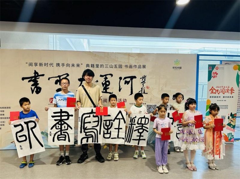 海淀区温泉镇“典籍里的三山五园”“书写大运河”书画作品展开幕(图9)