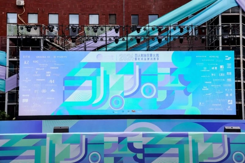 即看即买尽享超值折扣，“大浪杯”百人时尚实景大秀暨时尚品牌消费季热力开场(图1)