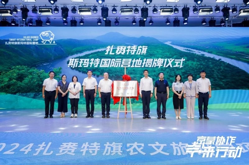 扎赉特旗农文旅研学项目推介大会在北京丰台区举办(图4)