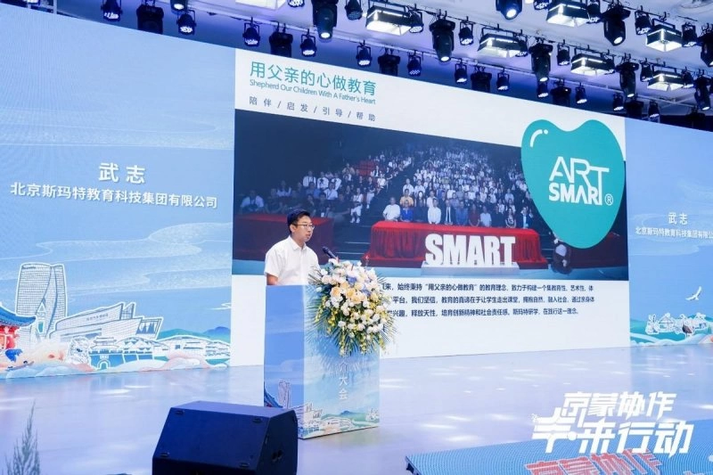 扎赉特旗农文旅研学项目推介大会在北京丰台区举办(图5)