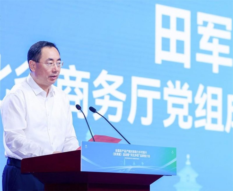 2全国农产品产销对接助力乡村振兴（京津冀）活动在河北青县举办(图3)
