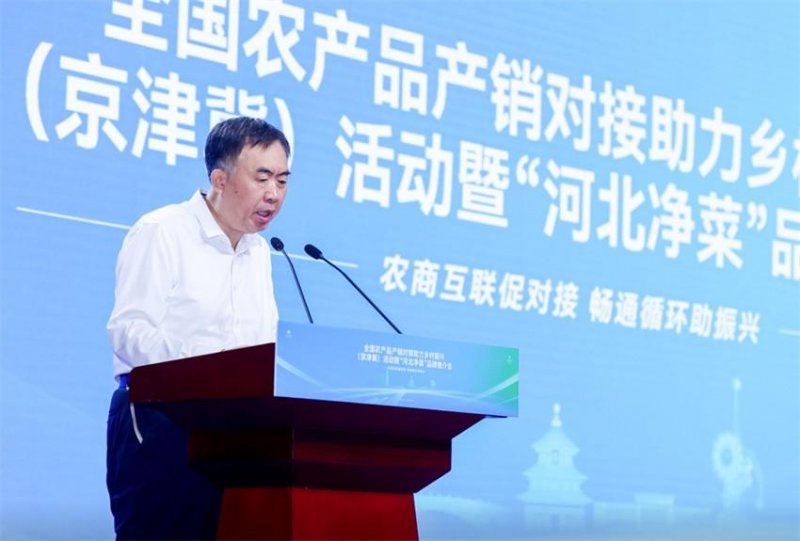 2全国农产品产销对接助力乡村振兴（京津冀）活动在河北青县举办(图4)