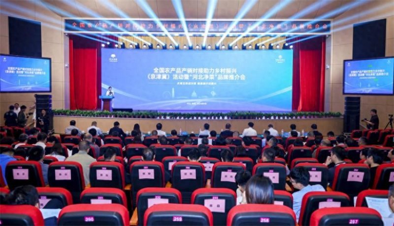 2全国农产品产销对接助力乡村振兴（京津冀）活动在河北青县举办(图1)