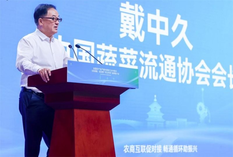 2全国农产品产销对接助力乡村振兴（京津冀）活动在河北青县举办(图7)