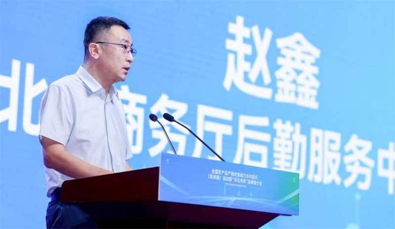 2全国农产品产销对接助力乡村振兴（京津冀）活动在河北青县举办(图8)