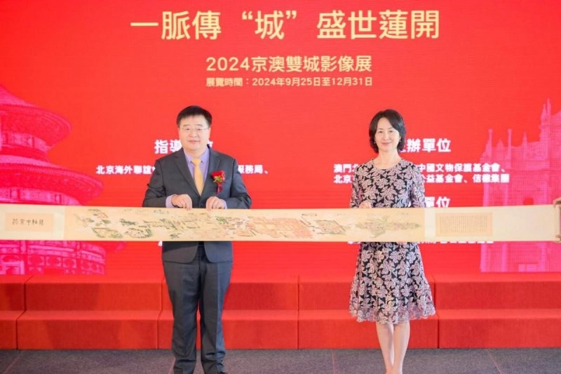 《一脉传“城” 盛世莲开——2024 京澳双城影像展》在澳门开幕(图4)