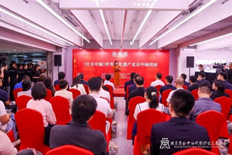 《壮美中轴》世界文化遗产——北京中轴线展开幕仪式在北京王府井银泰in88开幕