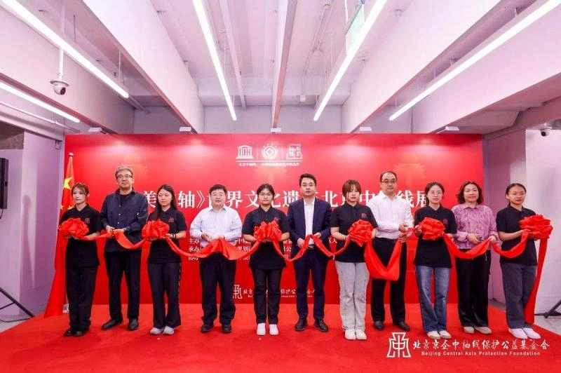 《壮美中轴》世界文化遗产——北京中轴线展开幕仪式在北京王府井银泰in88开幕(图2)