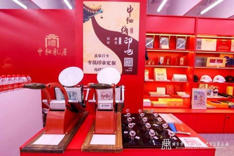 《壮美中轴》世界文化遗产——北京中轴线展开幕仪式在北京王府井银泰in88开幕(图5)