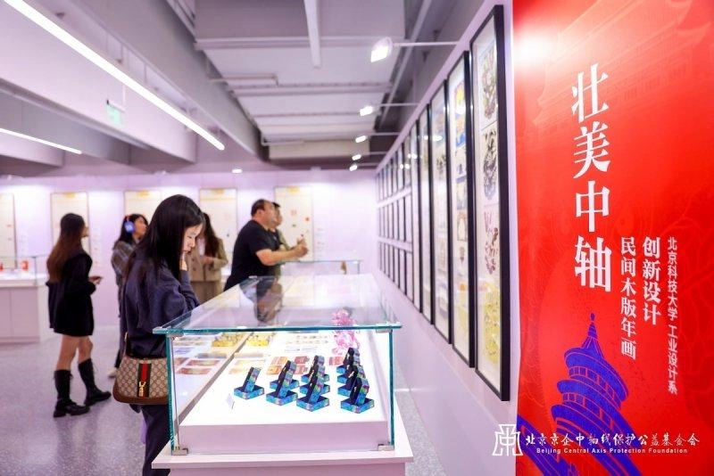 《壮美中轴》世界文化遗产——北京中轴线展开幕仪式在北京王府井银泰in88开幕(图16)