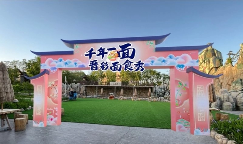 太原方特晋韵华彩节“文化味儿”十足