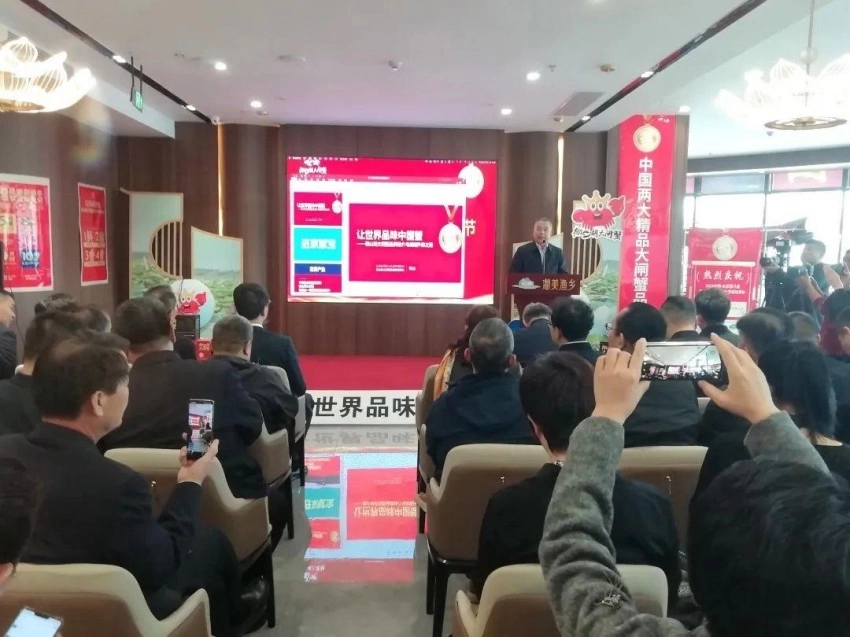 2024微山湖大闸蟹文化节暨品牌推介活动在北京开幕(图3)