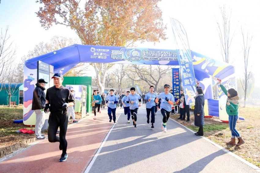 “健康东城 活力健跑”环湖接力赛（龙潭中湖站）鸣笛开赛(图2)