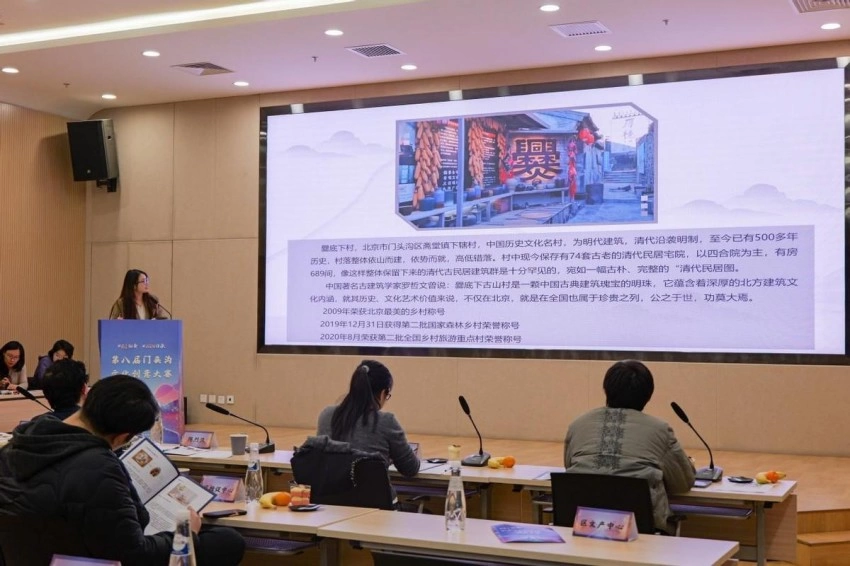 聚焦科技与文化双向赋能——第八届门头沟文化创意大赛圆满收官(图2)