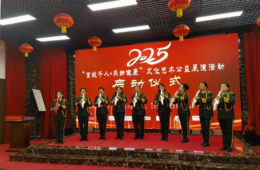 “百城千人•乐龄健康”文化艺术公益展演活动在京启动(图2)