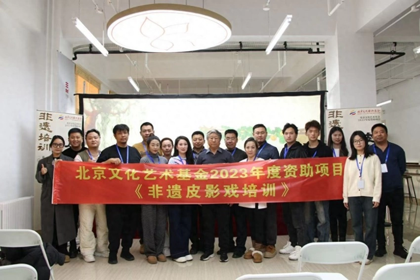 北京文化艺术基金2023年度资助项目《非遗皮影戏培训》结项演出圆满结束