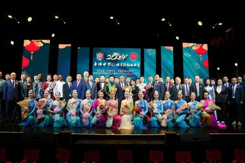 跨越山与海，万里心相连——中国侨联“亲情中华”艺术团走进南非