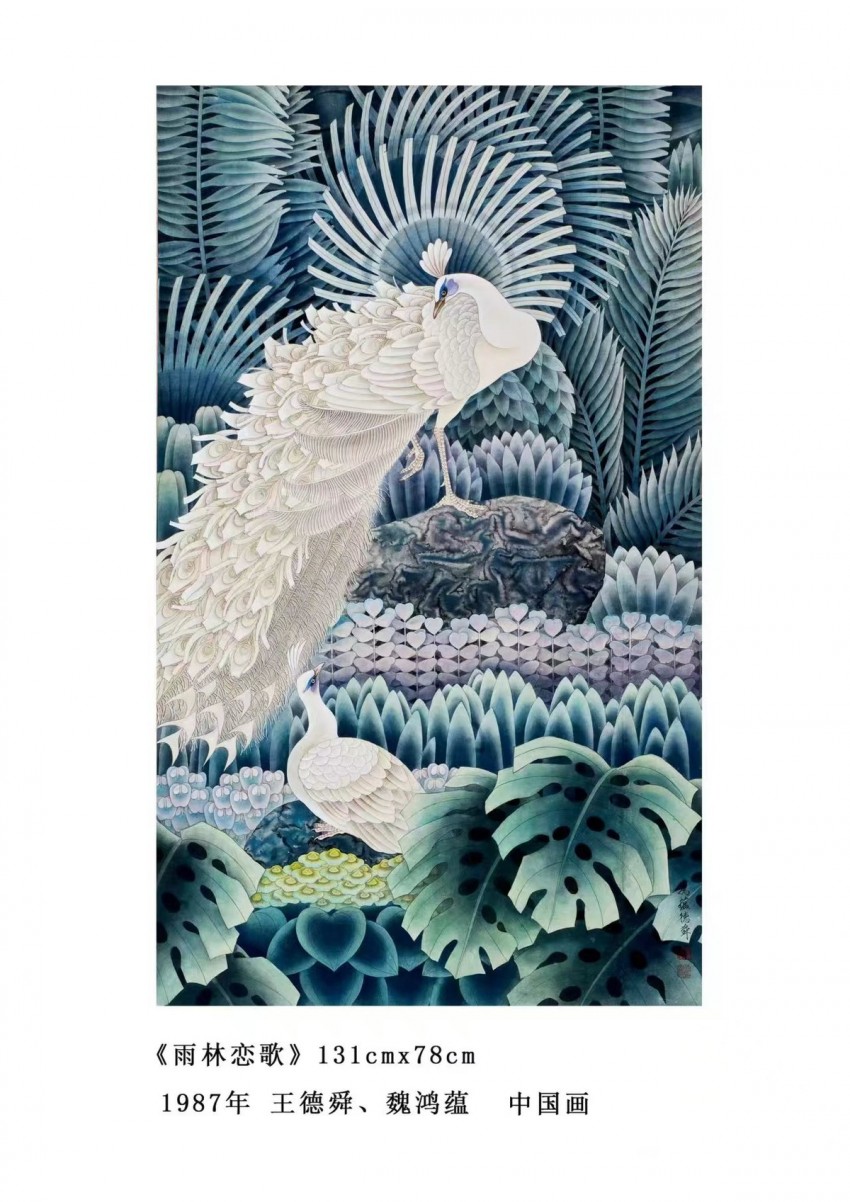 “逐梦丹青，笔墨传情——王德舜、魏鸿蕴画展”在中国美术馆开幕(图5)