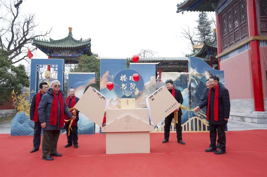 楼观书院文化论坛暨《任法融释义经典合集》 出版发行仪式举办(图1)