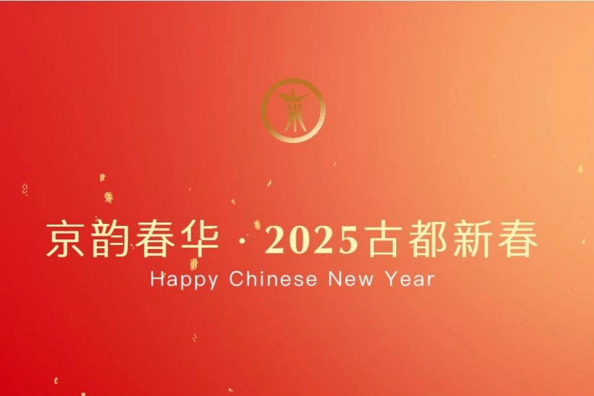新春乐游，点亮东城春节“新年俗”(图8)