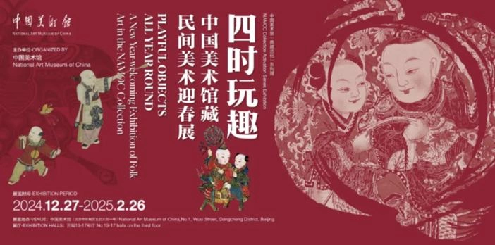 新春乐游，点亮东城春节“新年俗”(图13)