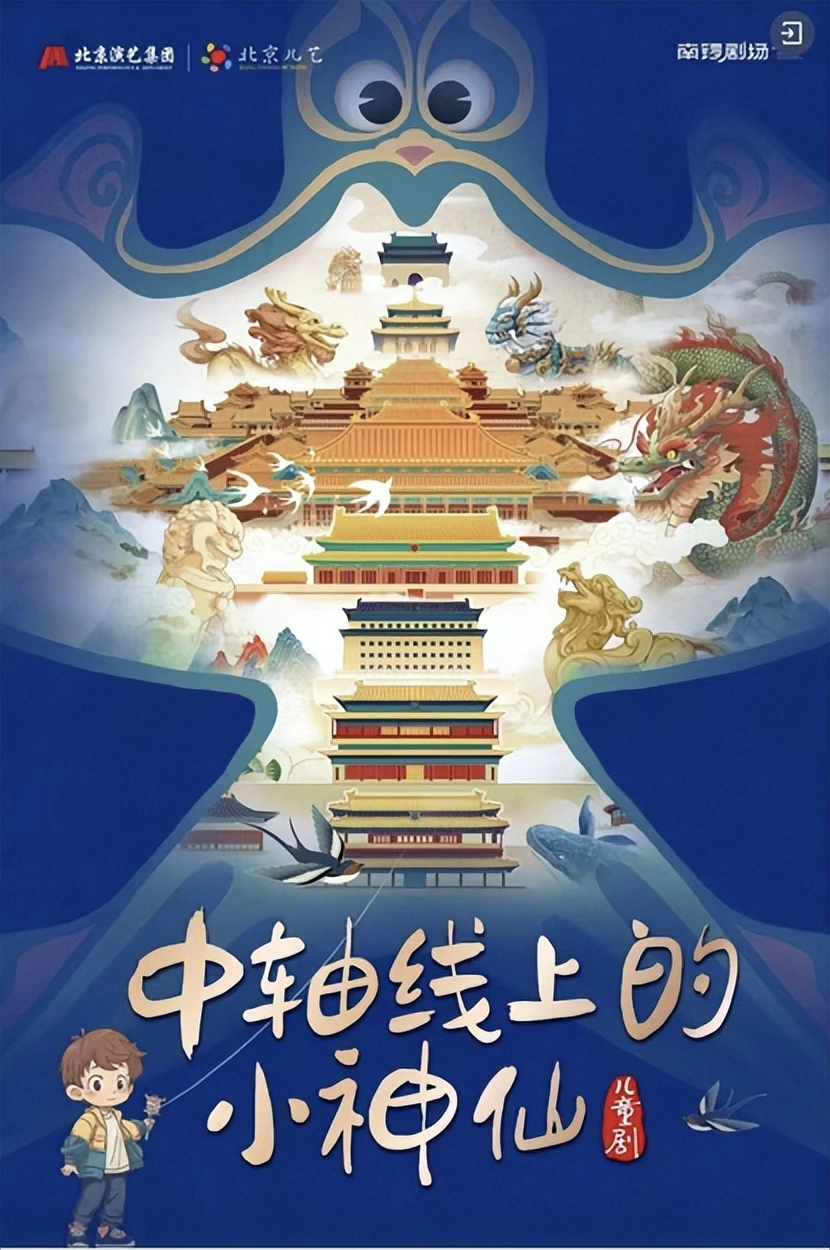 新春乐游，点亮东城春节“新年俗”(图15)