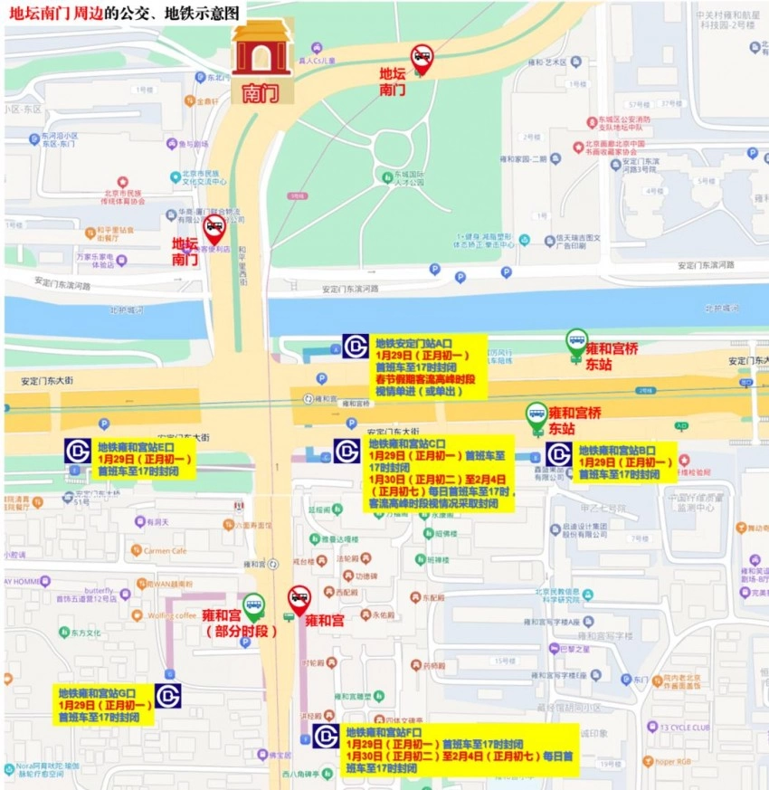 地坛篇 | 春节去东城逛庙会！这份出行攻略一定要看！(图9)