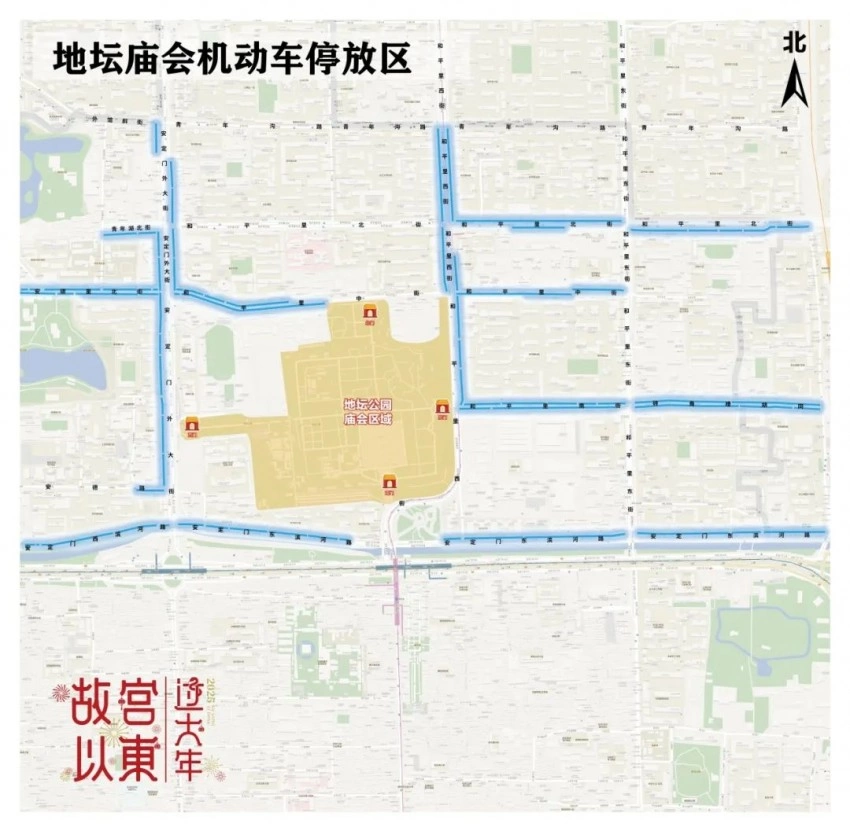 地坛篇 | 春节去东城逛庙会！这份出行攻略一定要看！(图35)