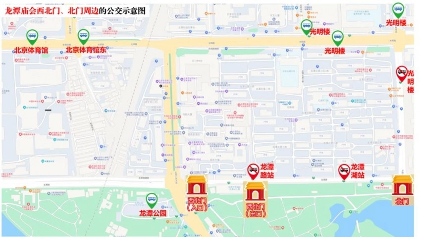 龙潭篇 | 春节去东城逛庙会！这份出行攻略一定要看！(图8)
