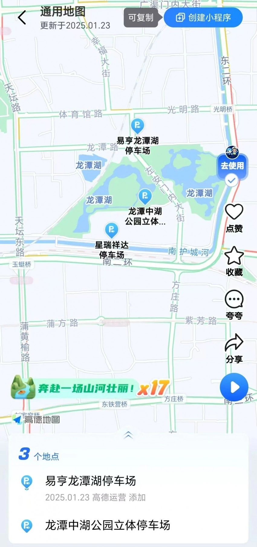龙潭篇 | 春节去东城逛庙会！这份出行攻略一定要看！(图23)