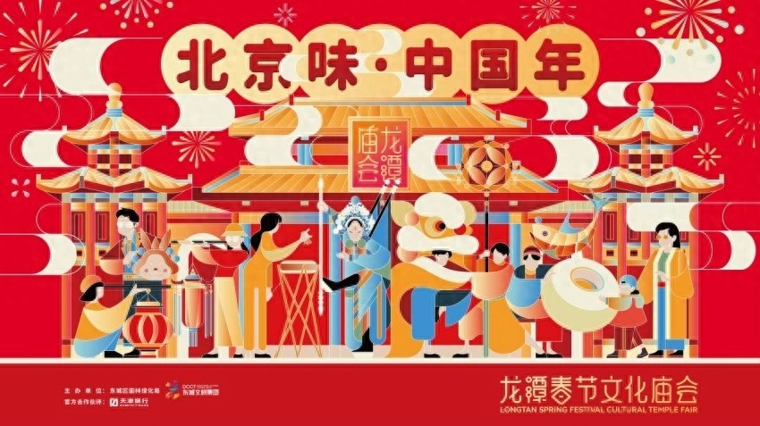 2025年龙潭庙会：民俗展演燃激情，互动体验乐翻天(图1)