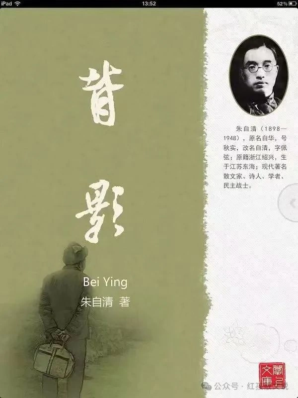 红孩新作｜到浦口去—纪念朱自清《背影》发表100周年(图2)