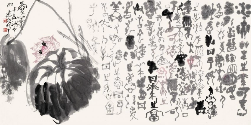 以书入画 继往开来——浅谈杜建民的书画艺术(图3)