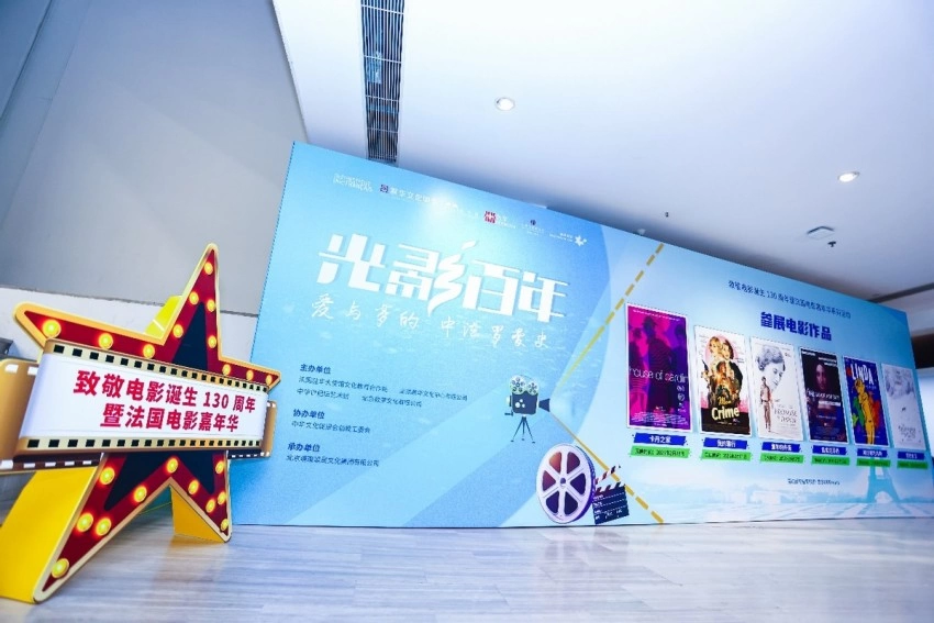 “致敬电影诞生 130 周年暨法国电影嘉年华” 启幕，《卡丹之家》首映点亮中法文化光影盛宴(图13)