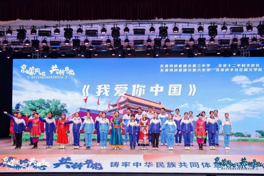 京蒙同心共铸华魂 双向奔赴凝聚民族情——2025年“京蒙同心·共铸华魂”研学行动启动(图4)