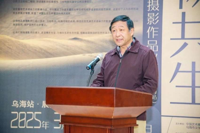 万物共生 和美家园——中国野生动物摄影作品巡展在乌海启幕(图4)