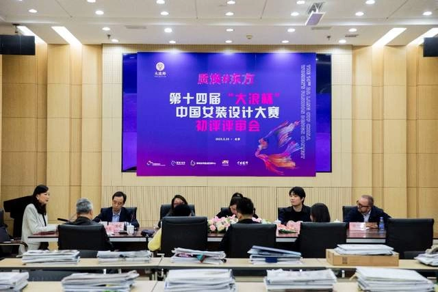第十四届“大浪杯”中国女装设计大赛初评完美收官(图1)