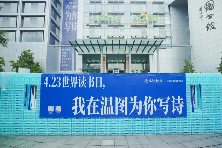 时尚城市 全龄阅读 酿就满城书香——温州市图书馆籀园读书季惠及百万市民(图1)
