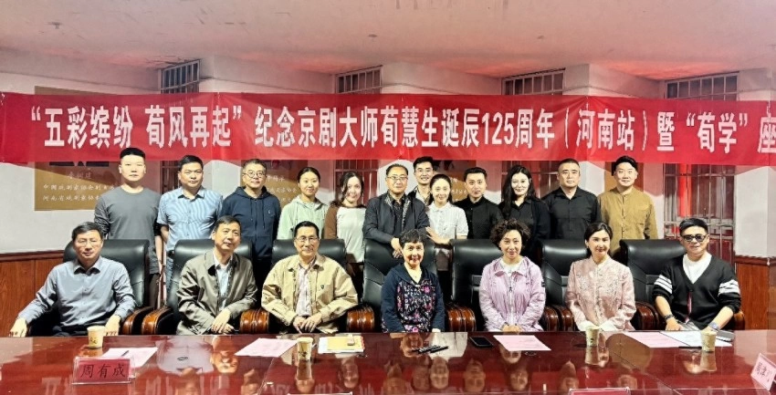 荀慧生艺术研究会“首站”成功，京剧艺术家刘长瑜发来贺信(图1)