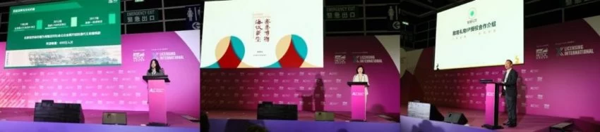 聚焦IP授权国际化 文化品牌出海再启程——2025年“中国文化和旅游IP授权系列活动”在香港举行(图13)