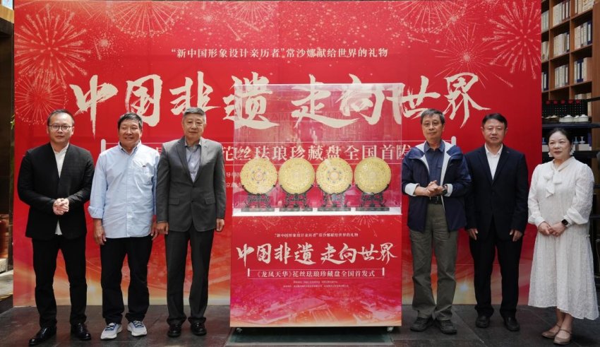 融合敦煌与非遗之美，95岁常沙娜新作《龙凤天华》花丝珐琅珍藏盘首发(图2)
