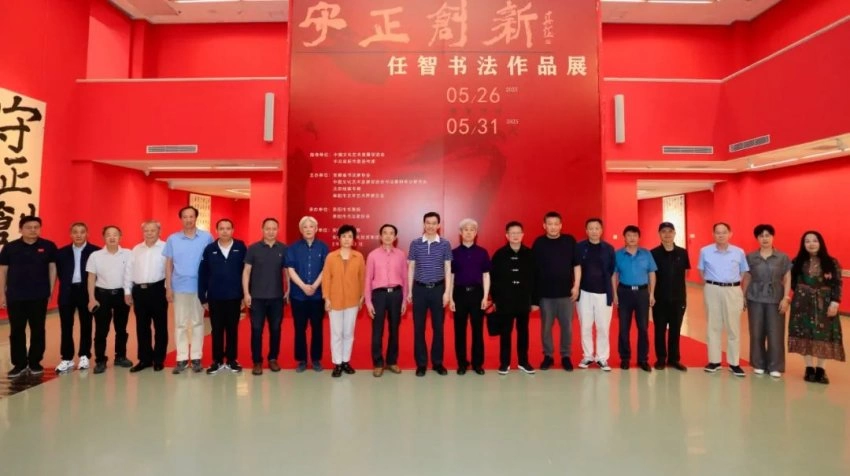 “守正创新——任智书法作品展”暨《任智五体书周兴嗣千字文七种》图书发行仪式在京举行(图11)