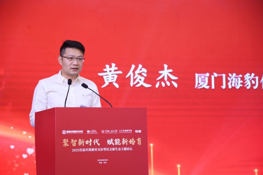 凝聚多方智慧，共筑婚育友好社会新生态——2025首届婚育友好主题论坛在京举办(图4)