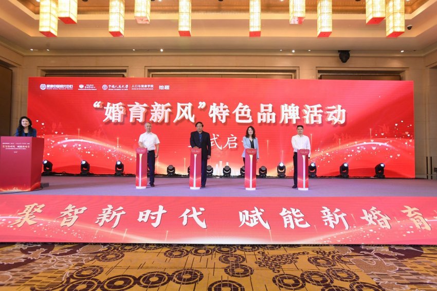 凝聚多方智慧，共筑婚育友好社会新生态——2025首届婚育友好主题论坛在京举办(图5)