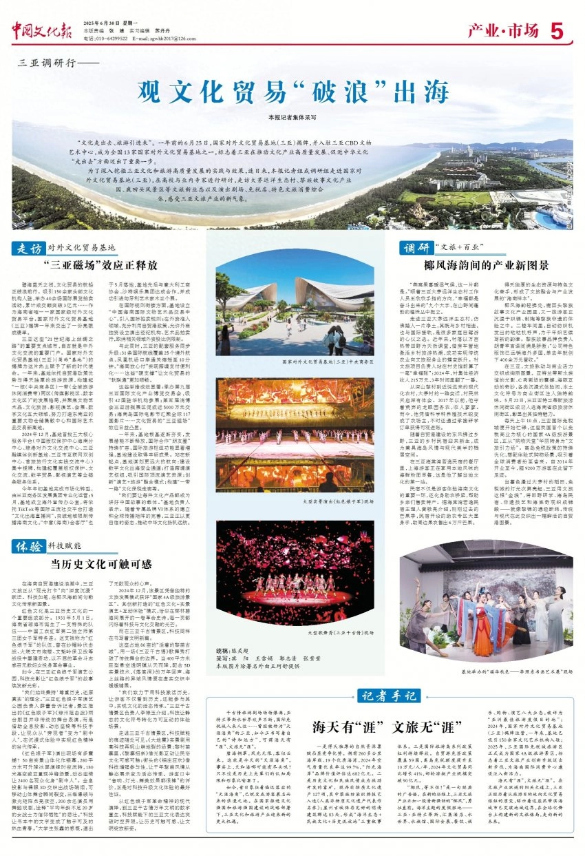 ​观文化贸易“破浪”出海(图1)