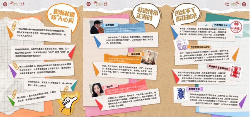 非遗热潮持续升温：“打卡计划”激活文商旅融合新可能(图2)