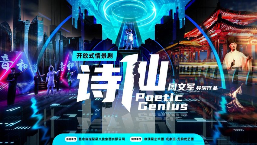 打卡2025北戴河艺术演出季，开启艺术浪潮里的N种相遇(图3)