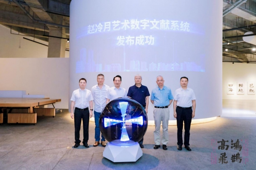 “纪念赵冷月诞辰110周年 鸿鹄高飞——赵冷月书法特展”在深圳雅昌艺术中心美术馆开幕(图4)