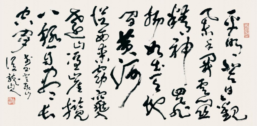 挥毫落纸起云烟——陶雪华书法赏析(图2)