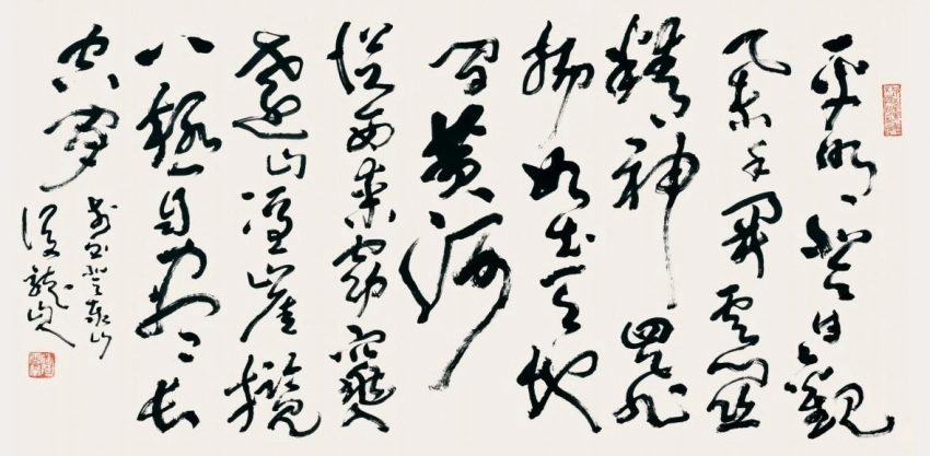 挥毫落纸起云烟——陶雪华书法赏析(图2)